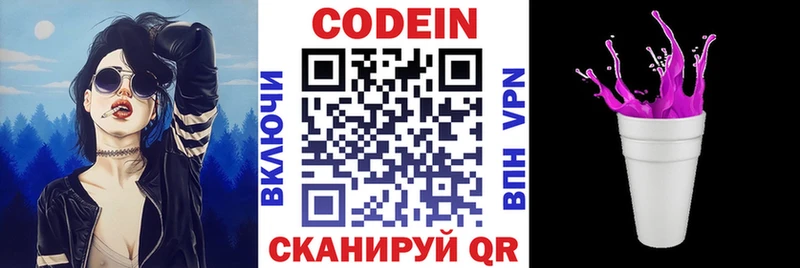 kraken ССЫЛКА  где купить   Нижняя Салда  Кодеин напиток Lean (лин) 