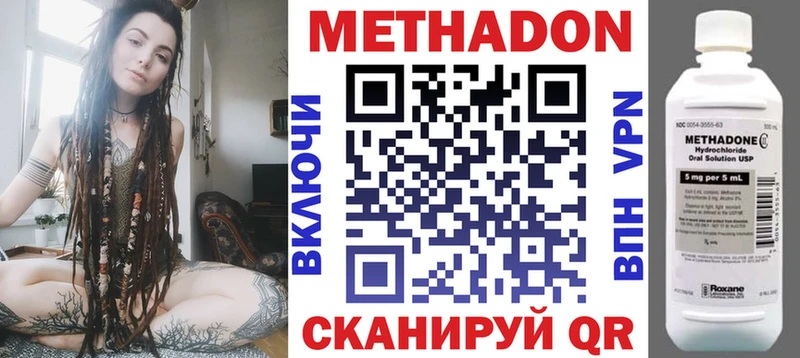 Метадон methadone даркнет сайт Нижняя Салда